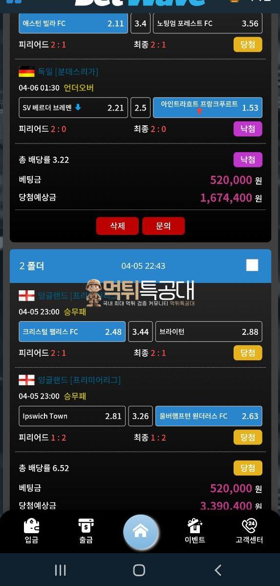 벳웨이브.png