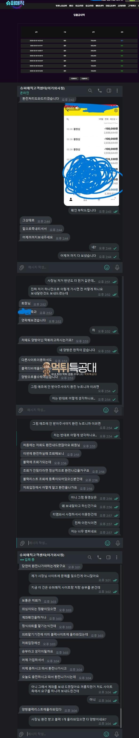슈퍼매직.png