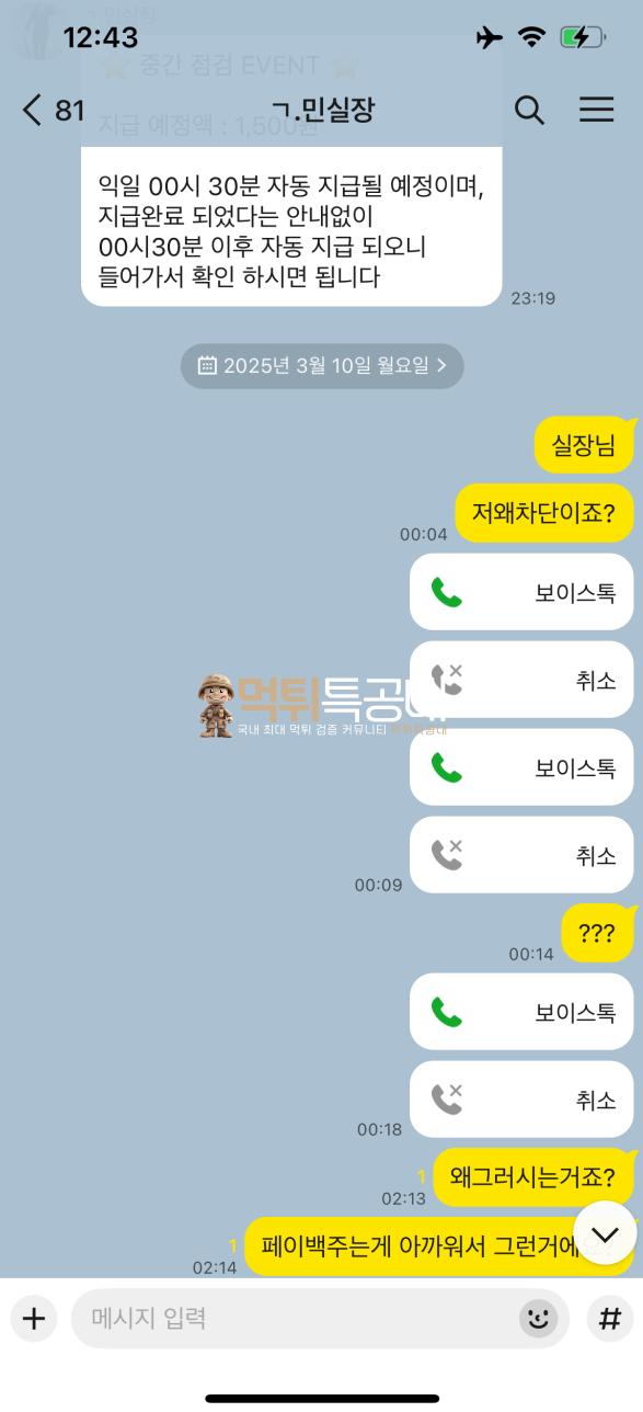 에카벳.png