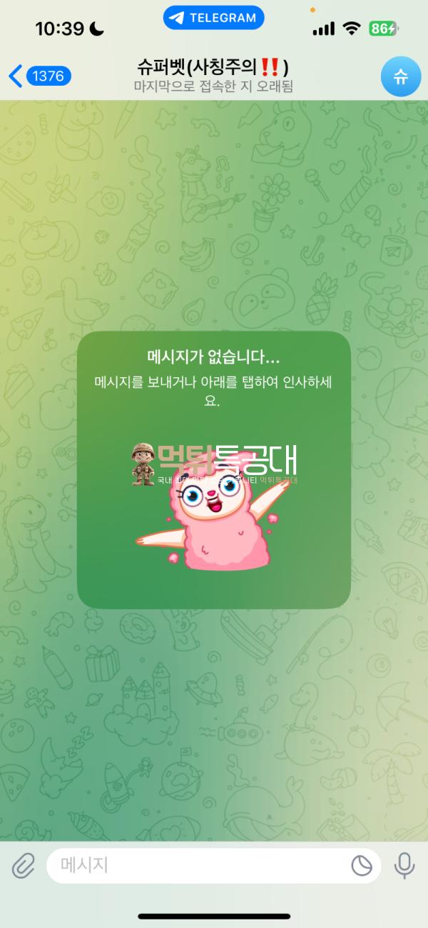 슈퍼벳1.png