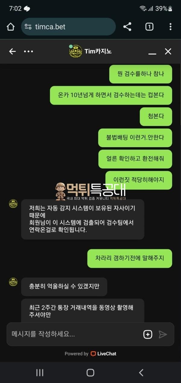 팀카지노2.jpg