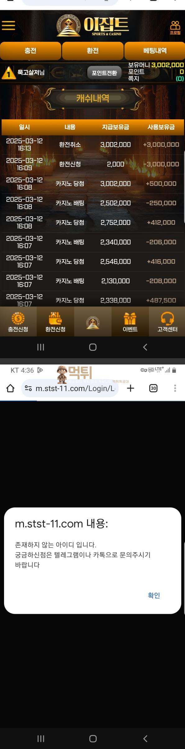 이집트.png