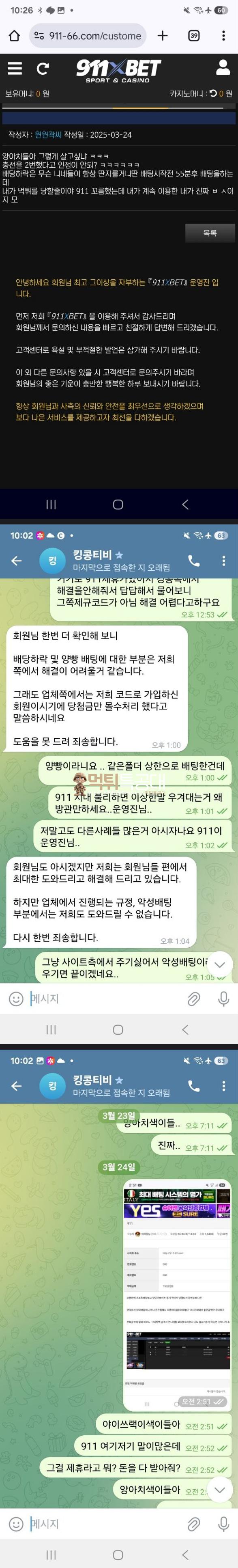 킹콩티비.png