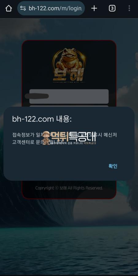보해.png