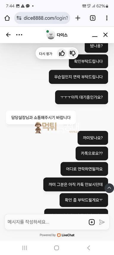 다이스.png