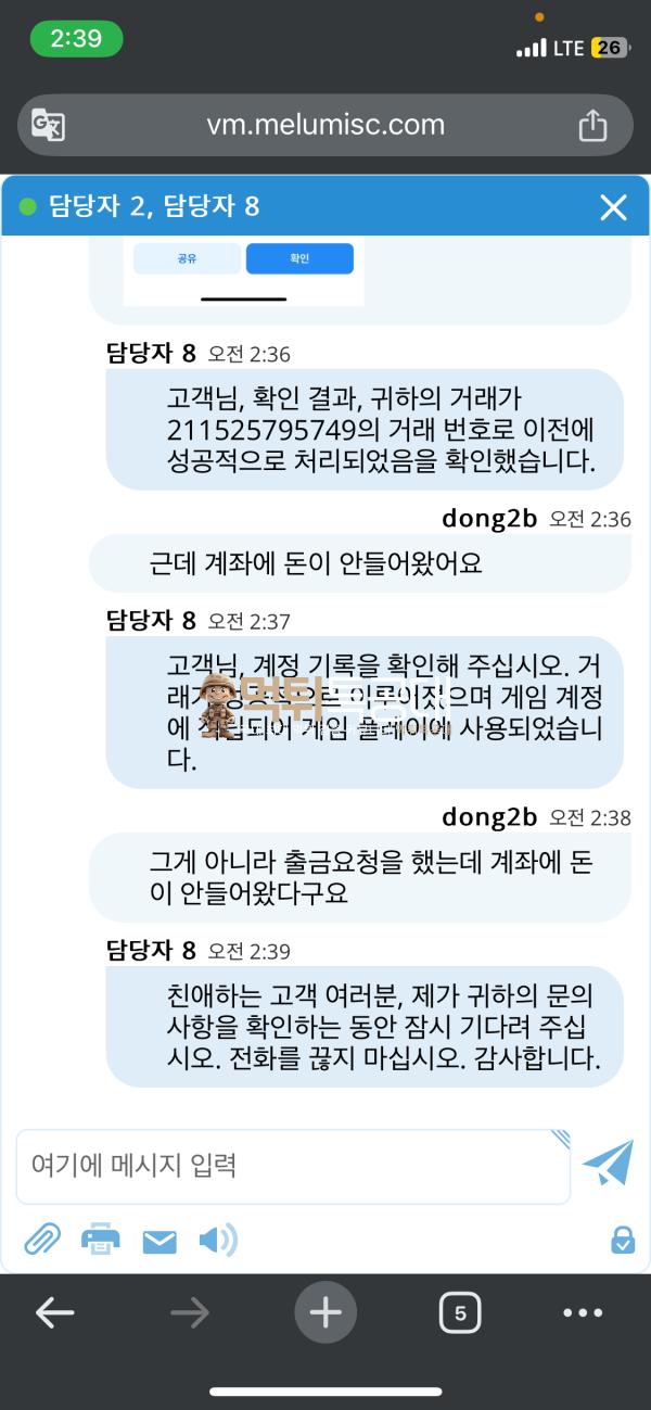 먹투.png
