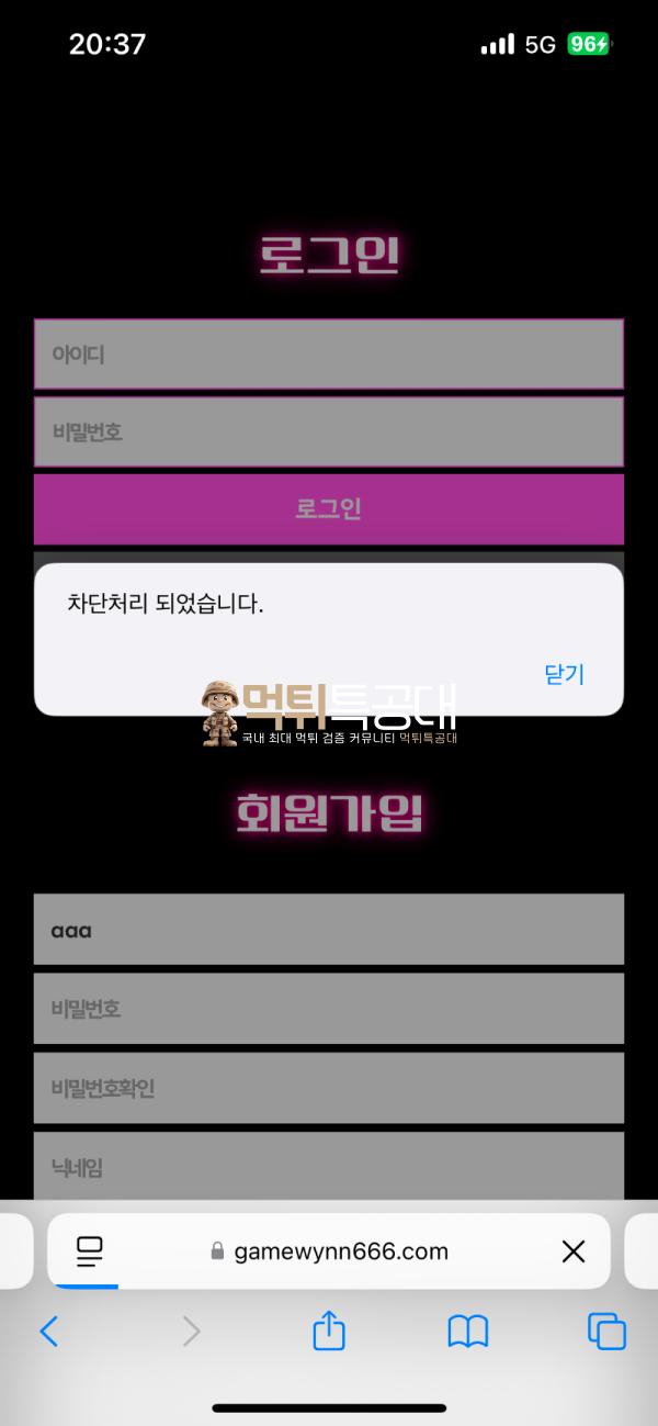 먹튀2.png