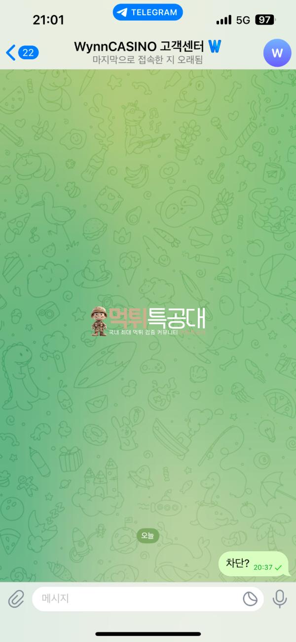 먹투4.png