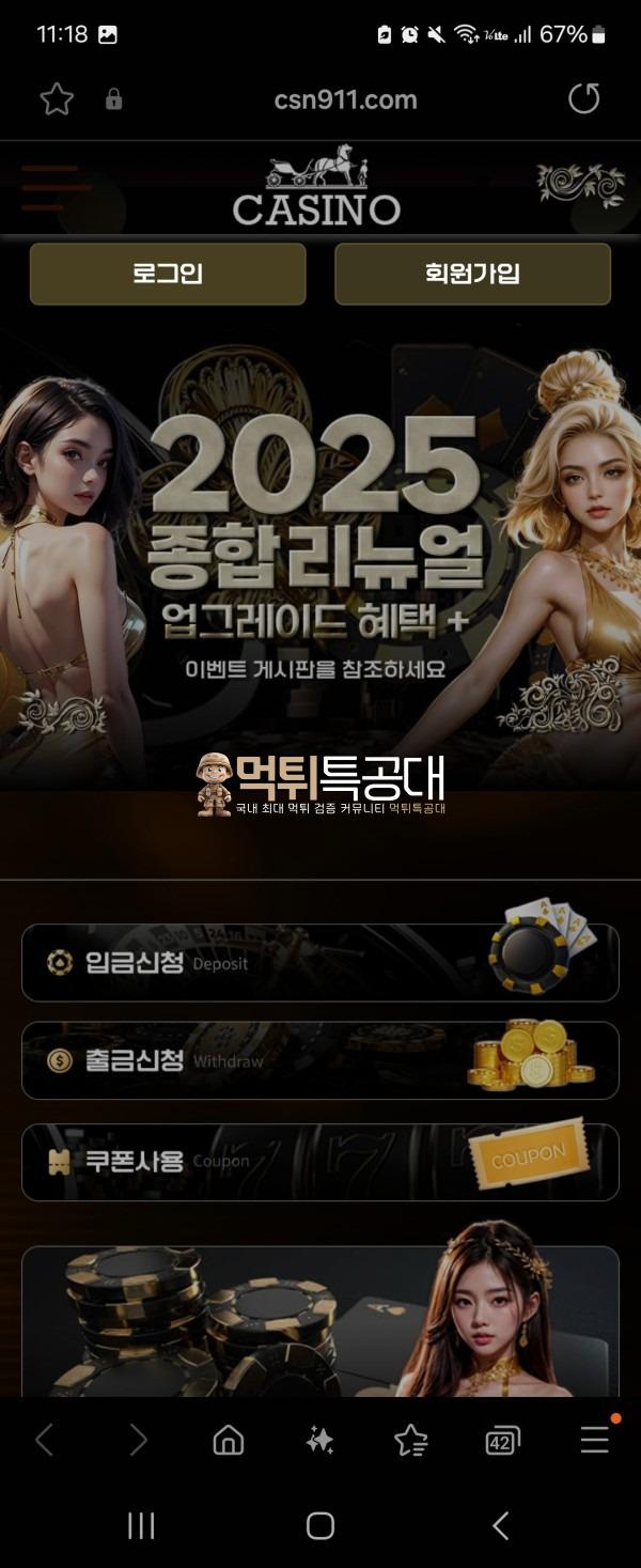 슈어카지노.jpg