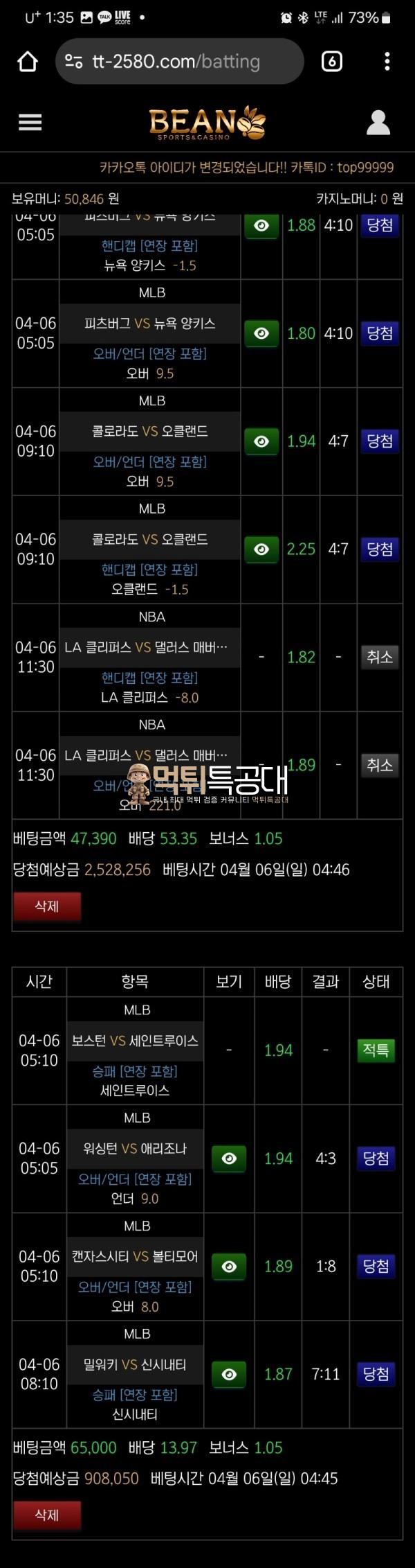 먹튀.jpg
