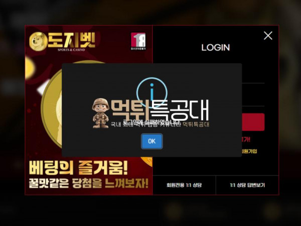 도지벳.png
