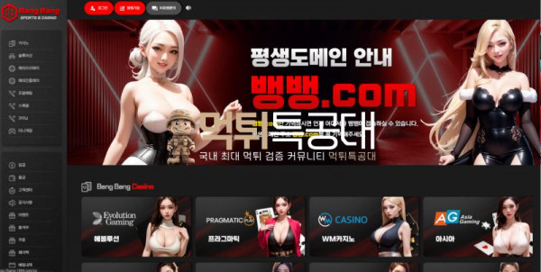 뱅뱅.png