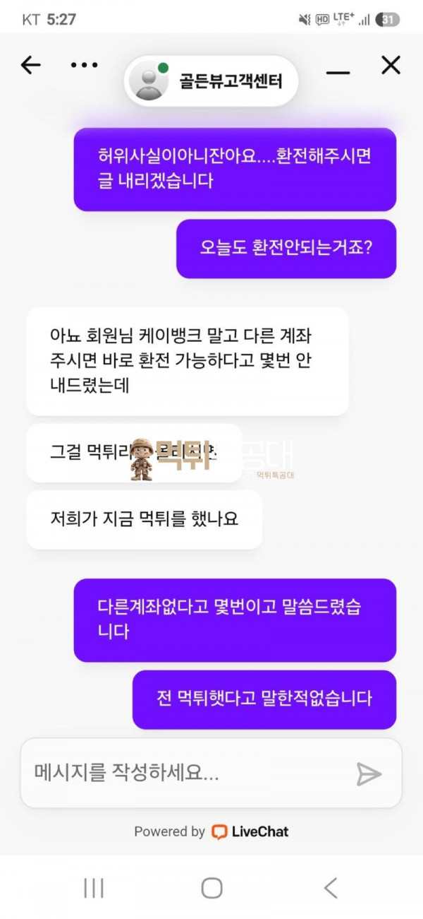 골든뷰.jpg