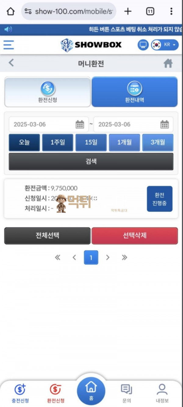 쇼박스.png
