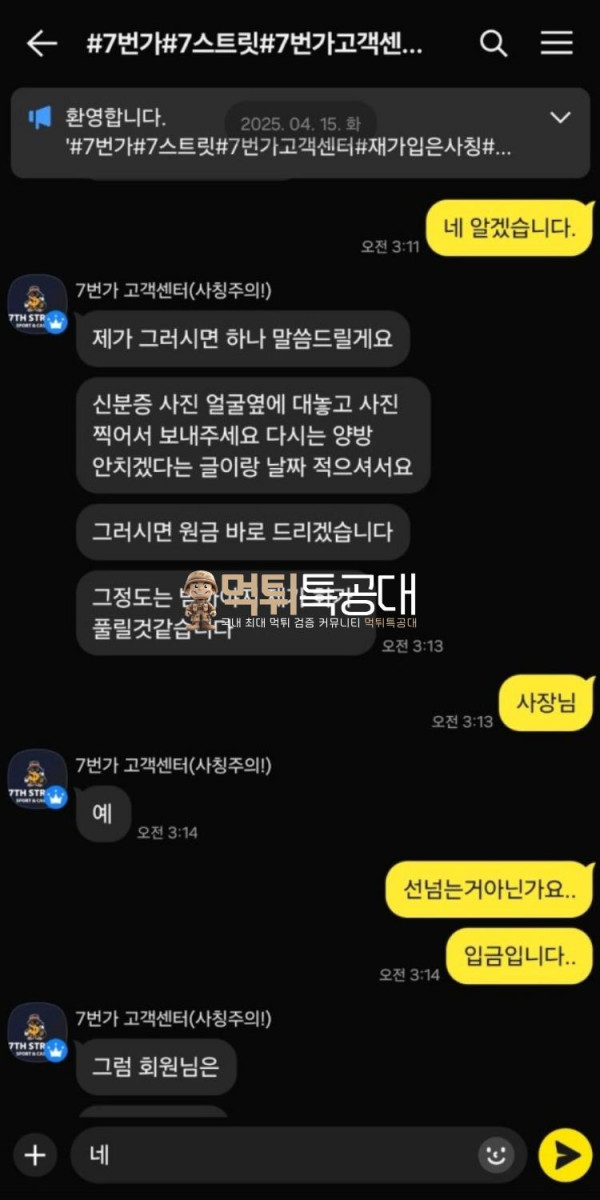7번가.png