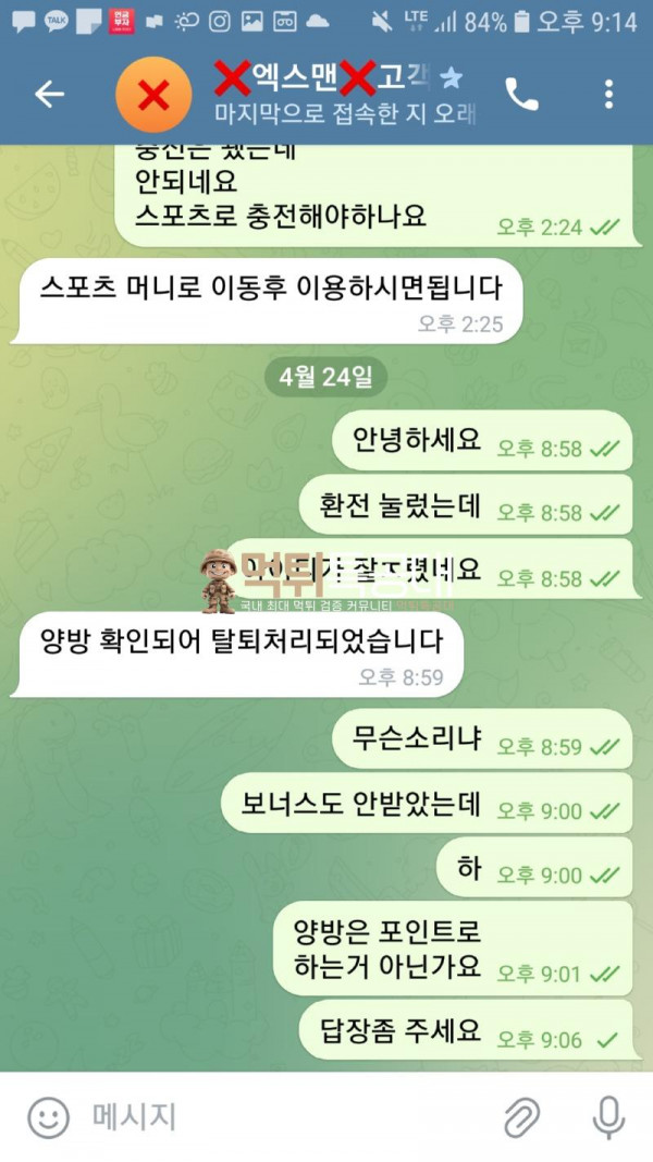 엑스맨.jpg