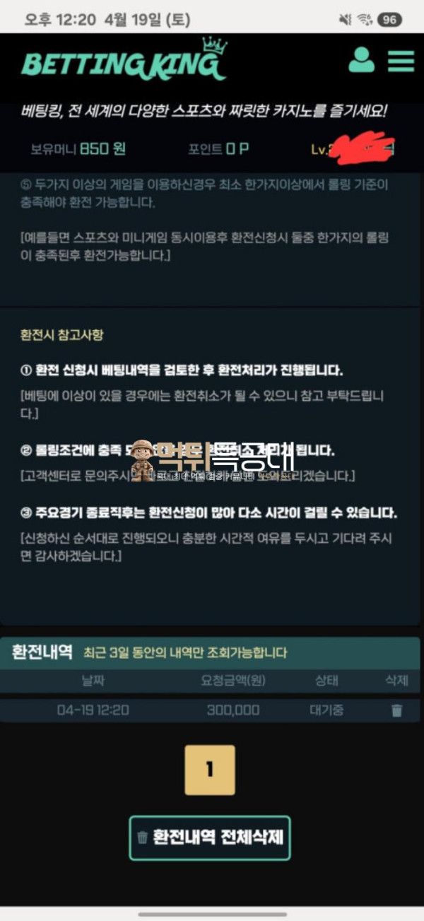 배팅킹.png
