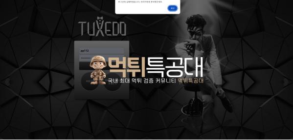 턱시도.png