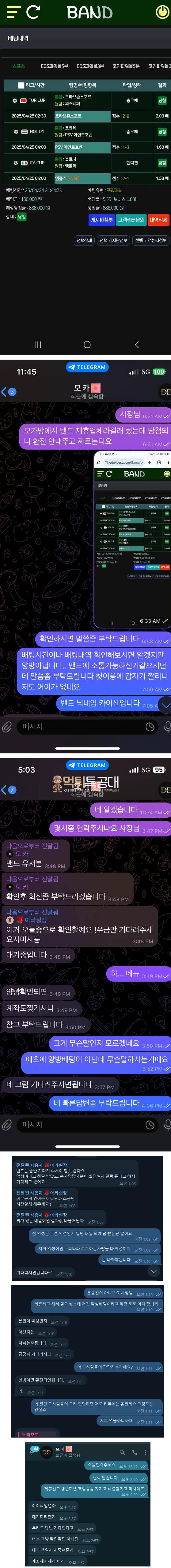 밴드.png