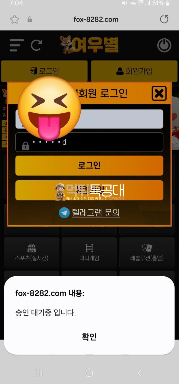 여우별.png