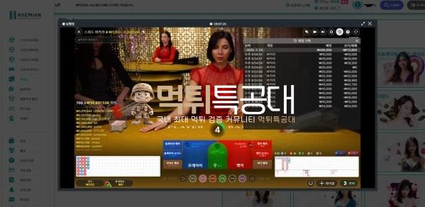 레미안카지노.png