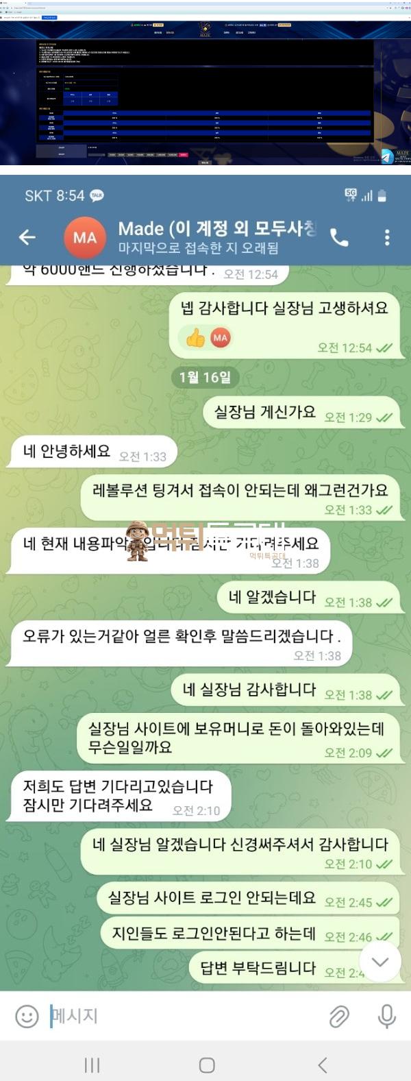 메이드.png