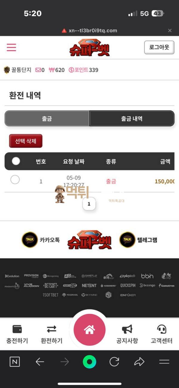 슈퍼벳.png