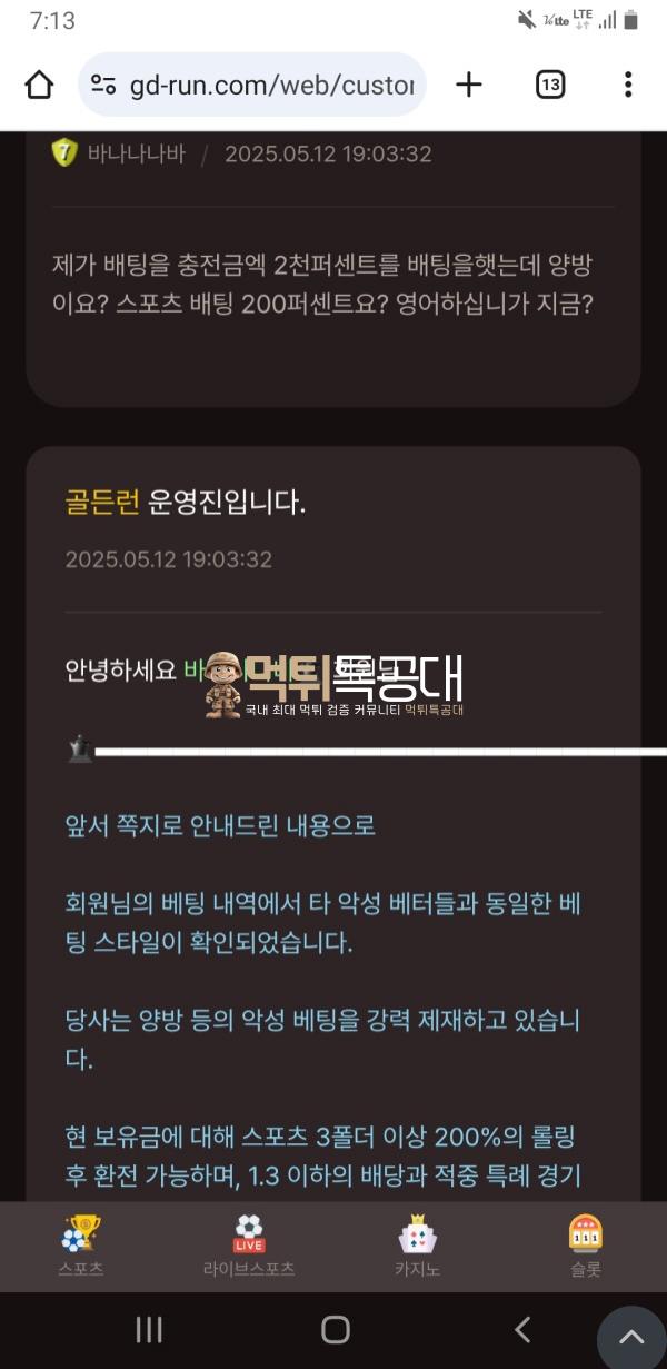 골든런.png