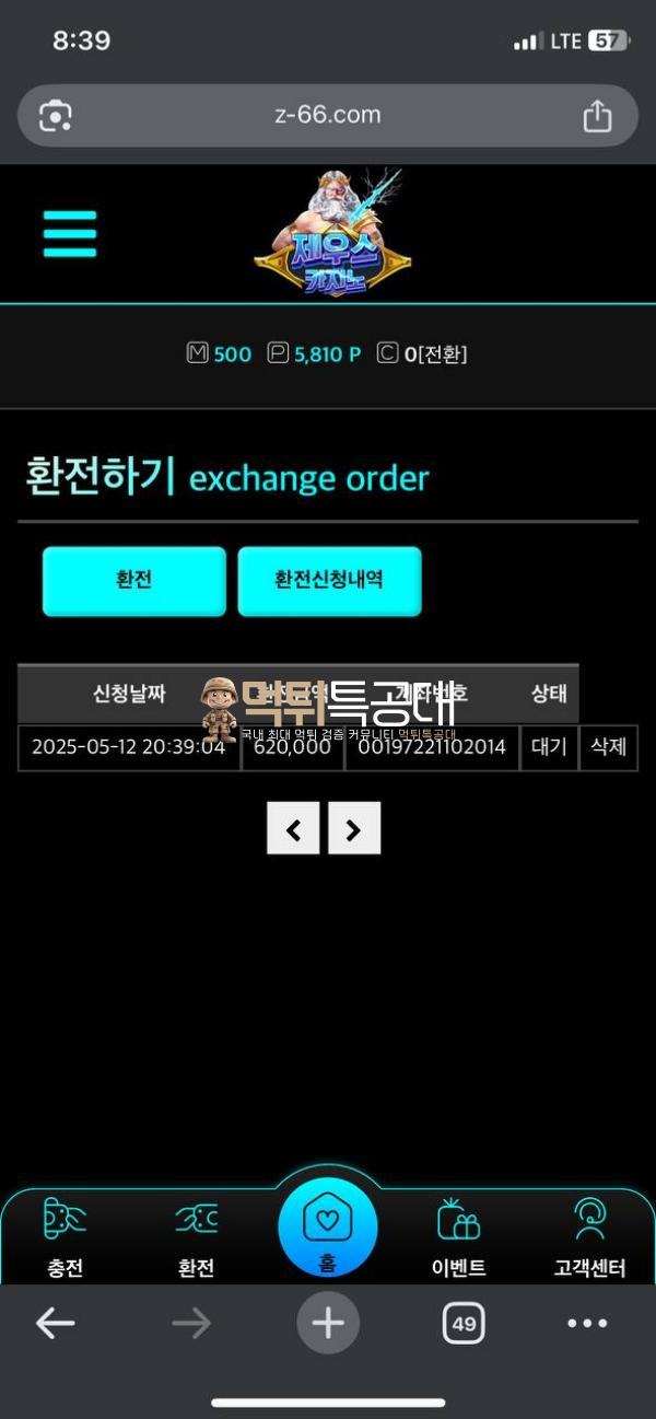 제우스.png