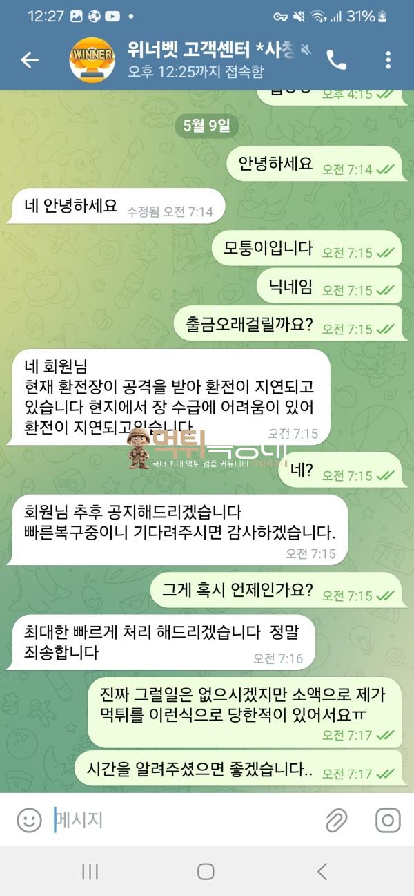 위너.png