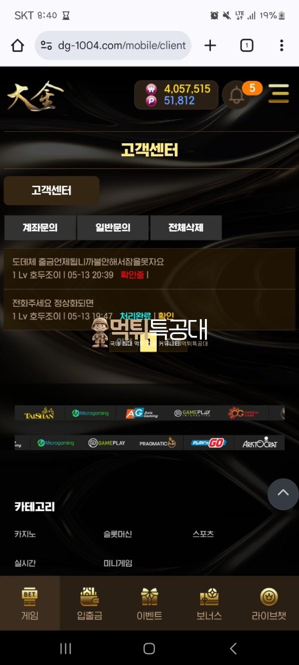 대금.png