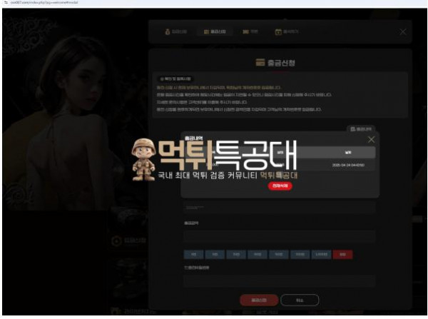 베팅킹.png