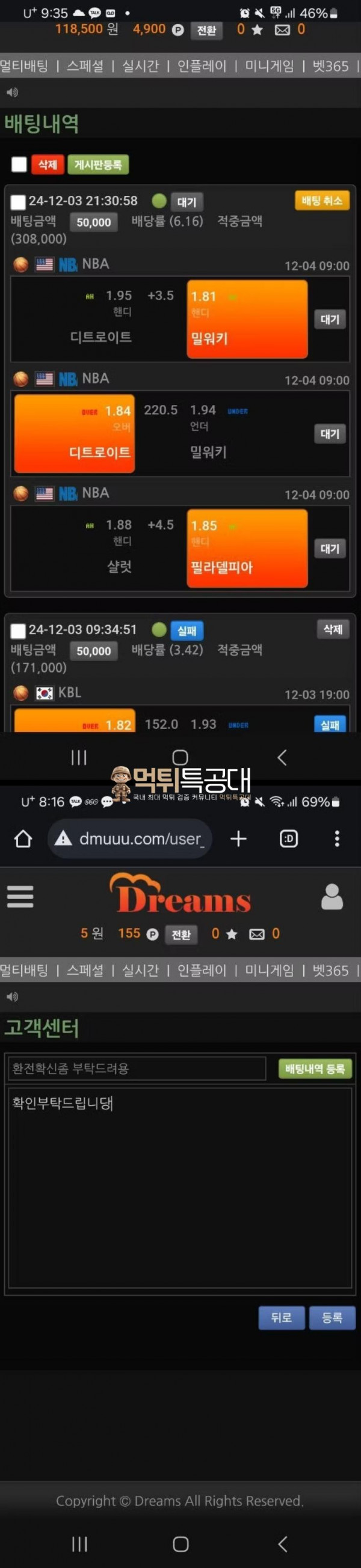 드림즈.png