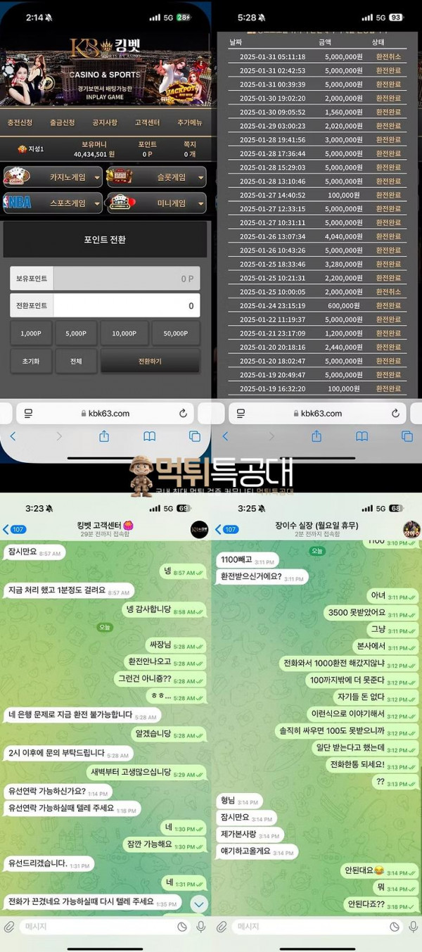 킹벳.png