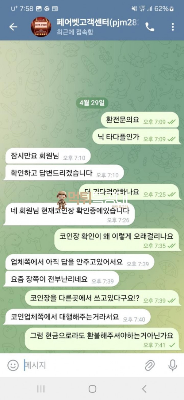 페어벳2.png