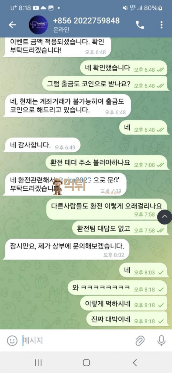 페어벳.png