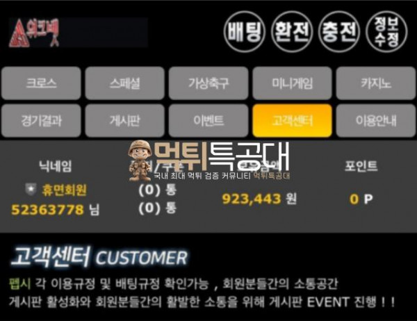 워크벳.png