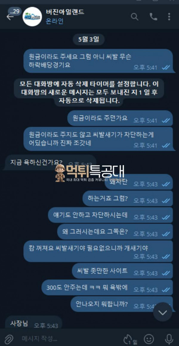 버진아일랜드.png
