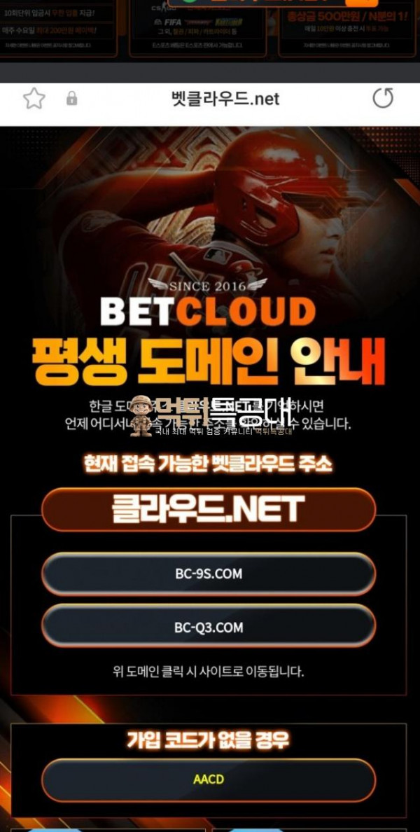 벳클라우드.png