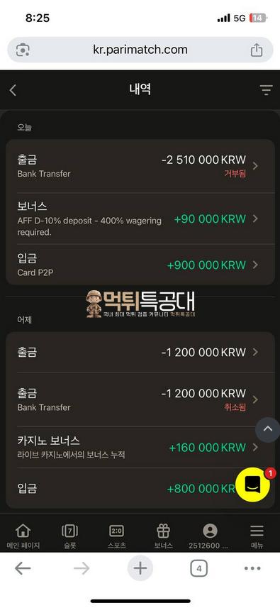 패리매치.png