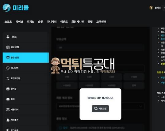 미라클.png
