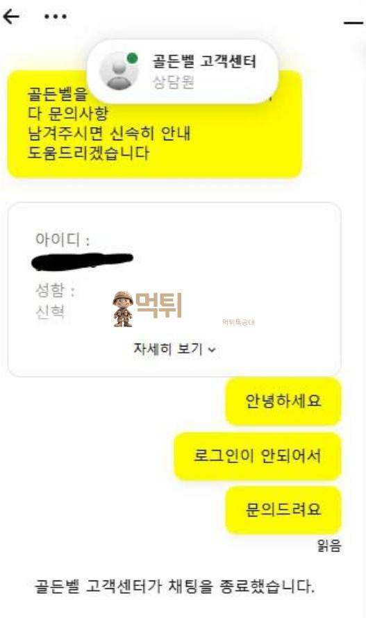골든벨.png