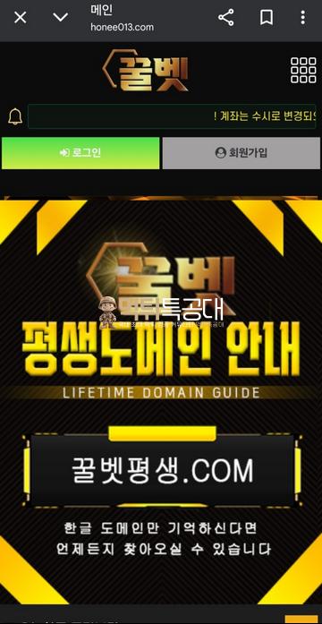꿀벳.png