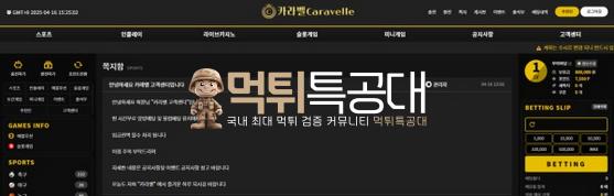 카라벨.png