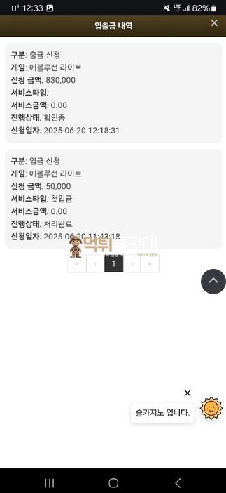 솔카지노.png