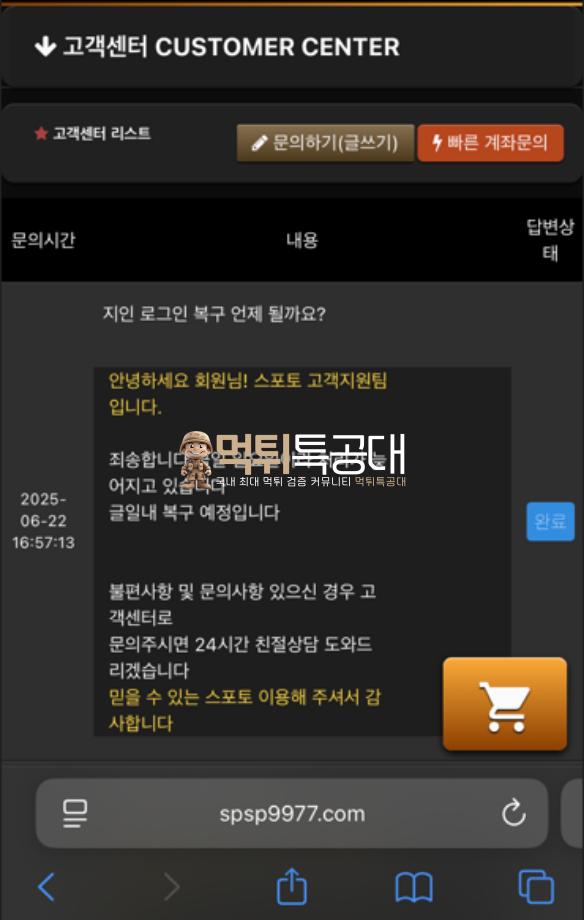 스포토.png