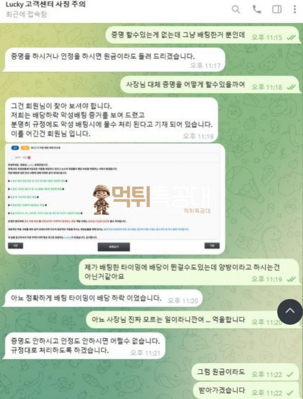 럭키.png