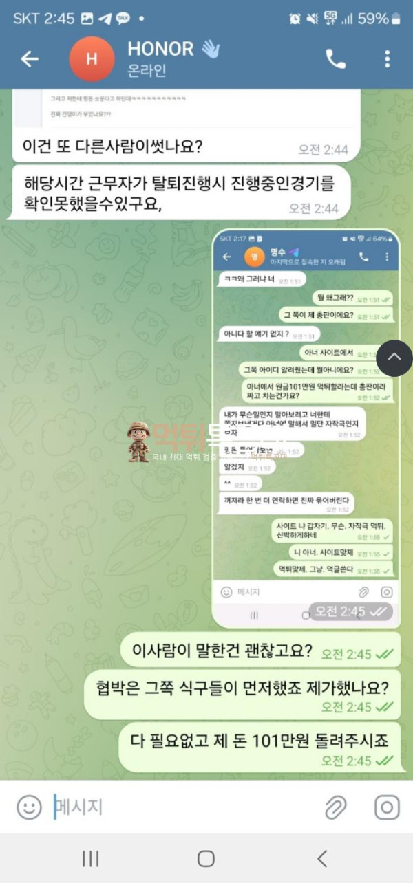 아너.png