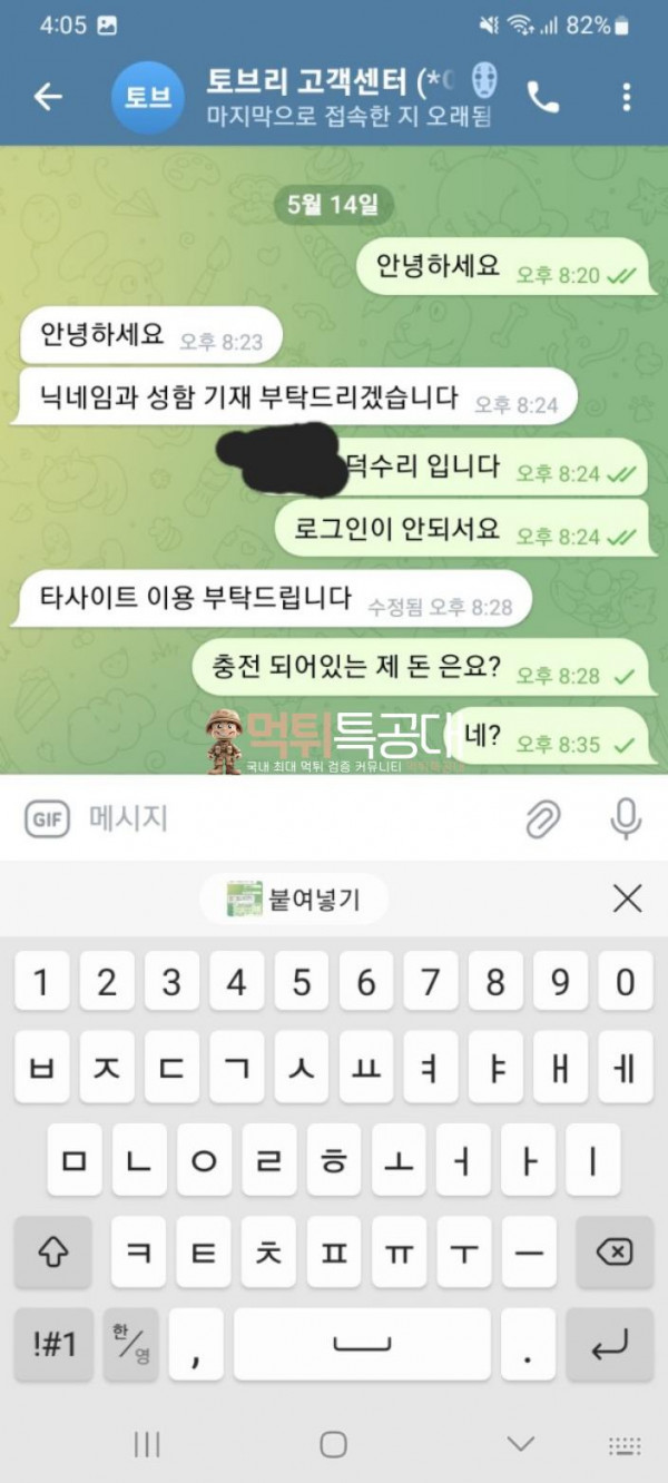 토브리.png