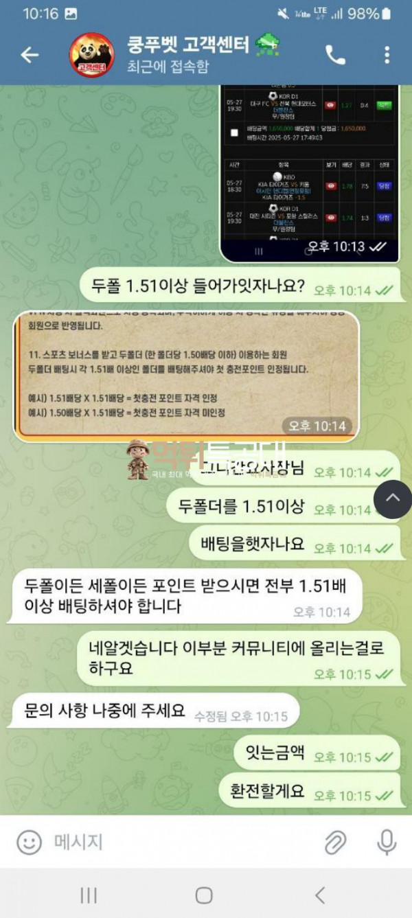 쿵푸.png